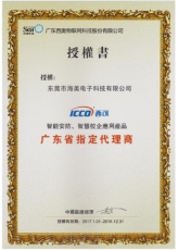 公司合作伙伴關(guān)系