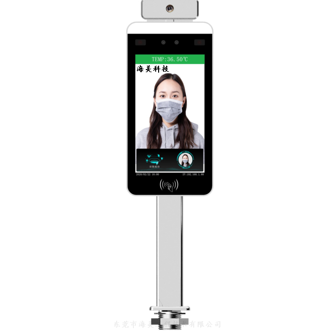 防疫門禁機/CM-H